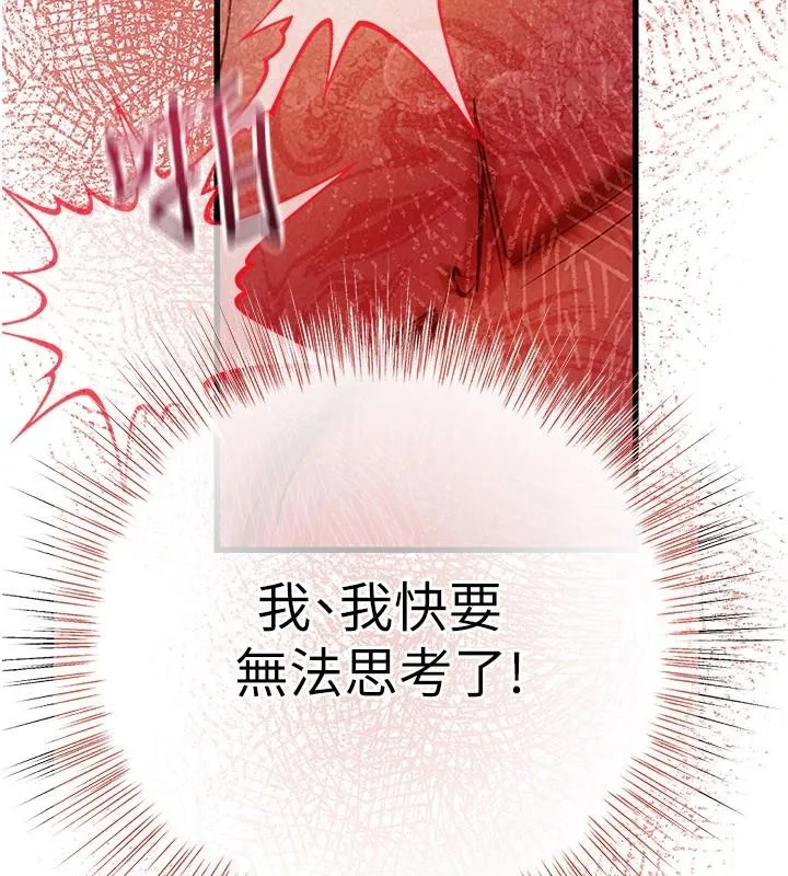 理想型演算法 - 第12話-小弟弟有過人之處 - page 81