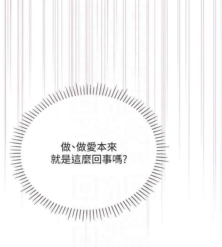 理想型演算法 - 第12話-小弟弟有過人之處 - page 89