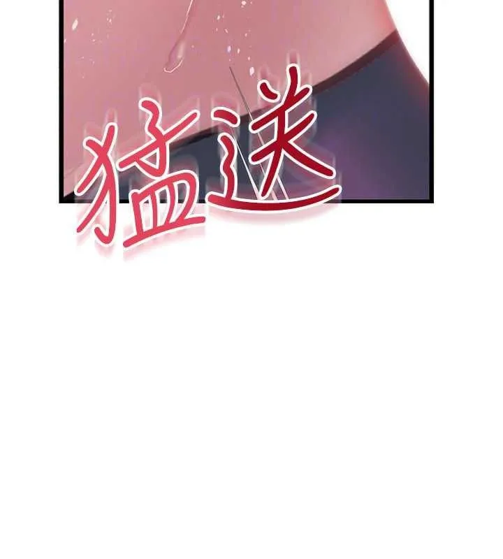 理想型演算法 - 第12話-小弟弟有過人之處 - page 92