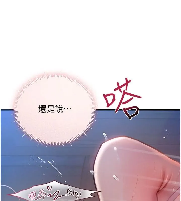 理想型演算法 - 第12話-小弟弟有過人之處 - page 97