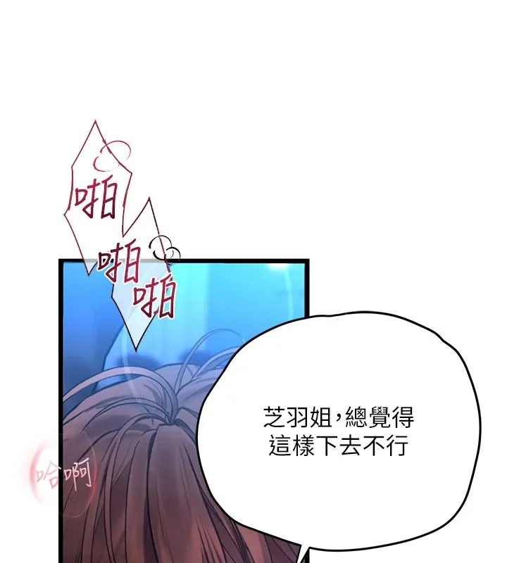 理想型演算法 - 第12話-小弟弟有過人之處 - page 100