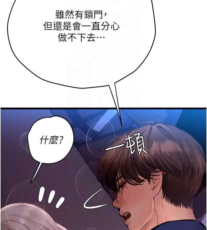 理想型演算法 - 第12話-小弟弟有過人之處 - page 104