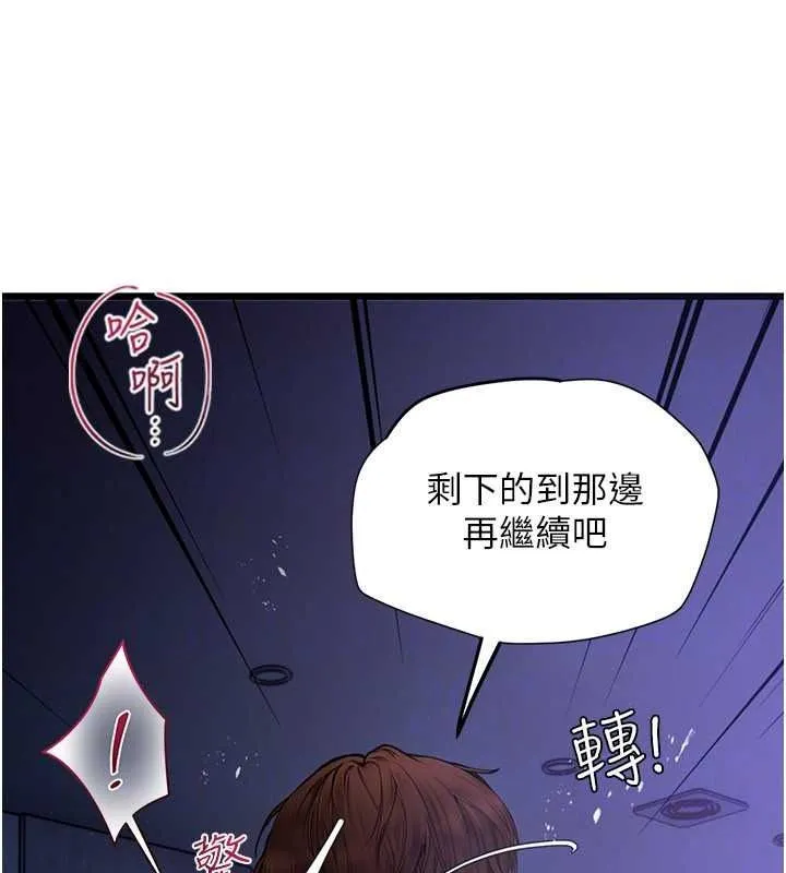 理想型演算法 - 第12話-小弟弟有過人之處 - page 107
