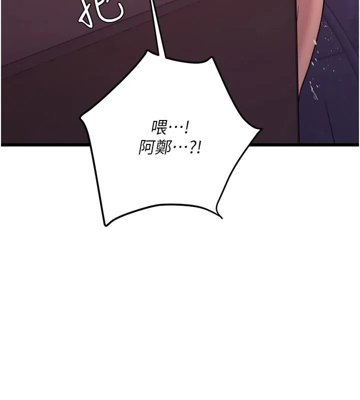 理想型演算法 - 第12話-小弟弟有過人之處 - page 110