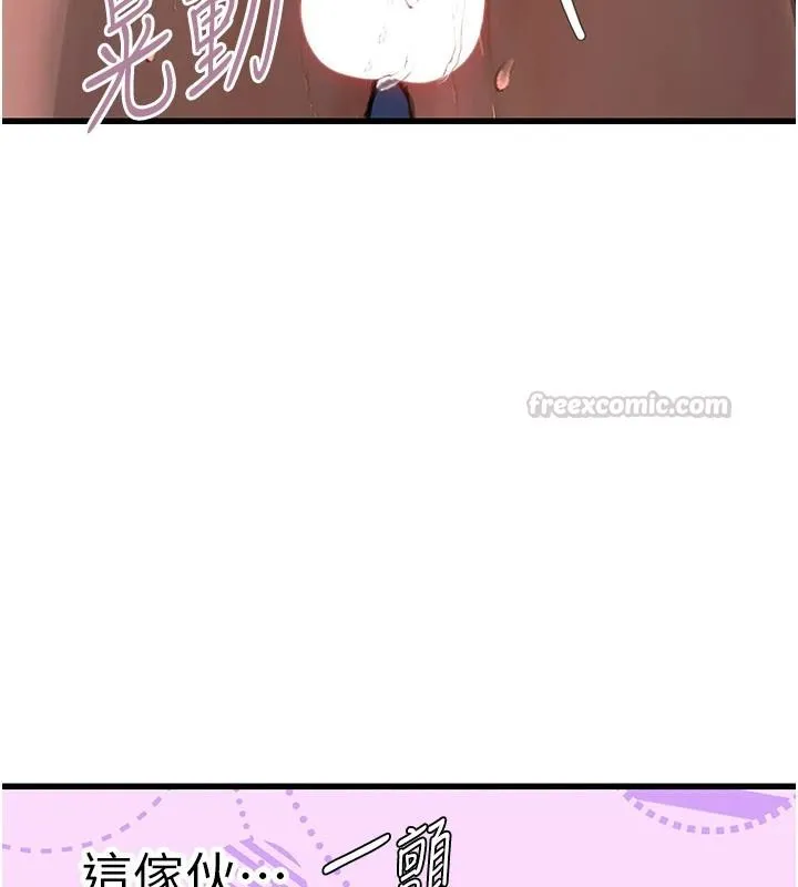 理想型演算法 - 第12話-小弟弟有過人之處 - page 120