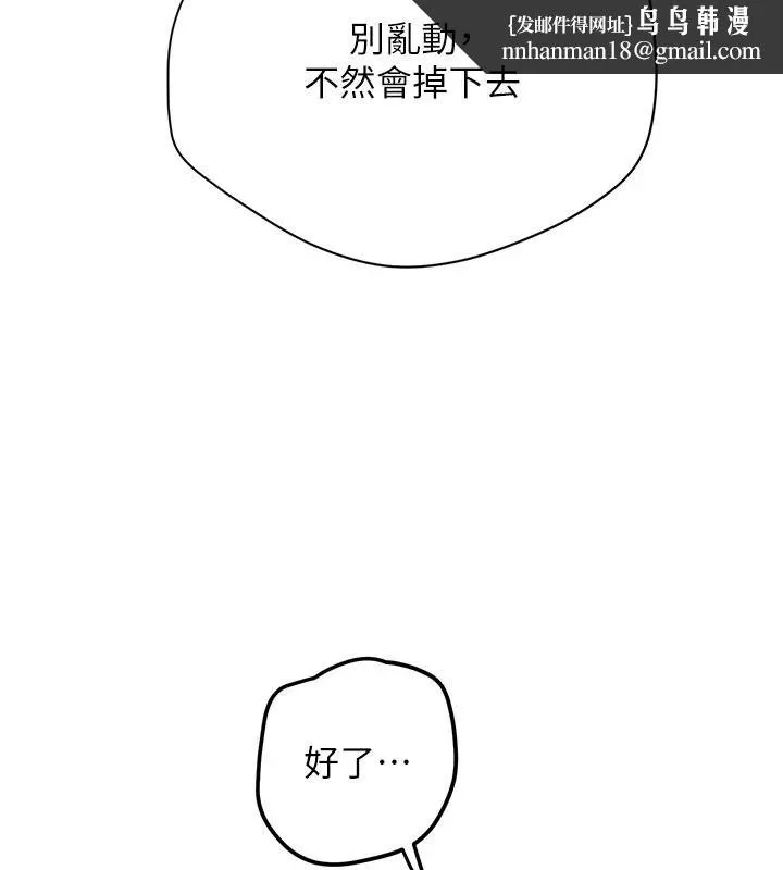理想型演算法 - 第12話-小弟弟有過人之處 - page 123