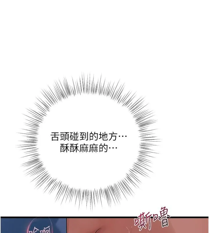 理想型演算法 - 第12話-小弟弟有過人之處 - page 131