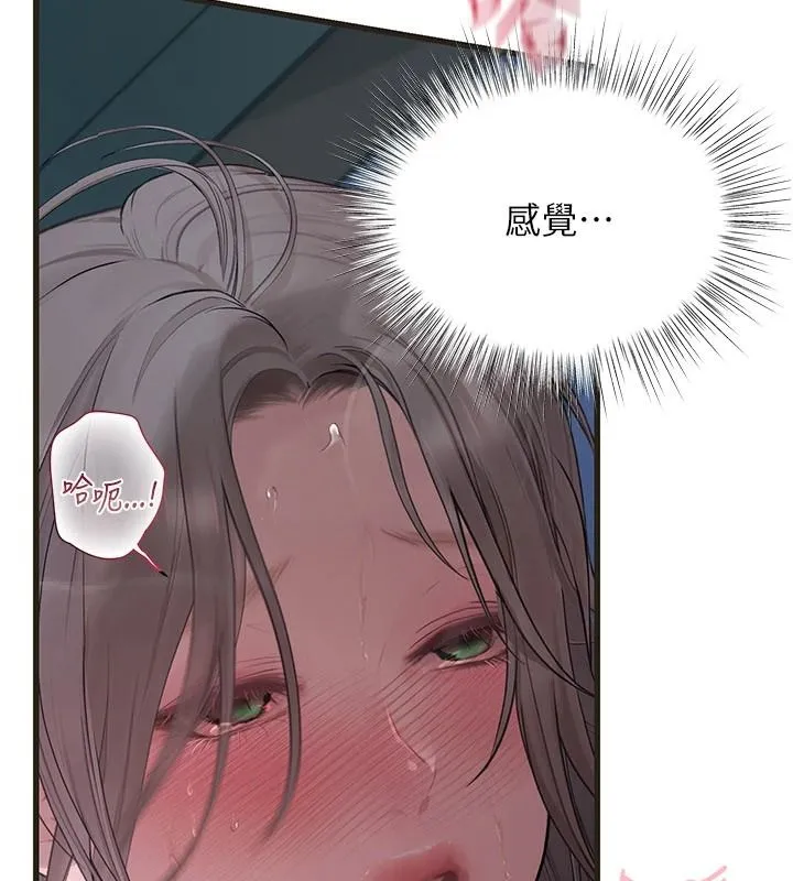理想型演算法 - 第12話-小弟弟有過人之處 - page 133
