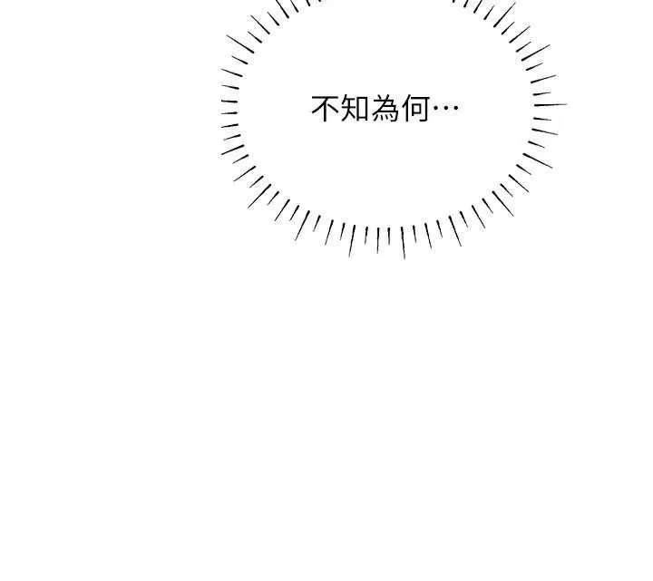 理想型演算法 - 第12話-小弟弟有過人之處 - page 140