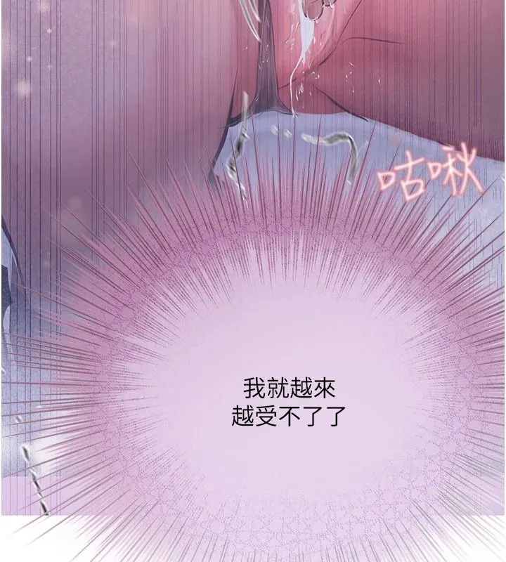 理想型演算法 - 第12話-小弟弟有過人之處 - page 145