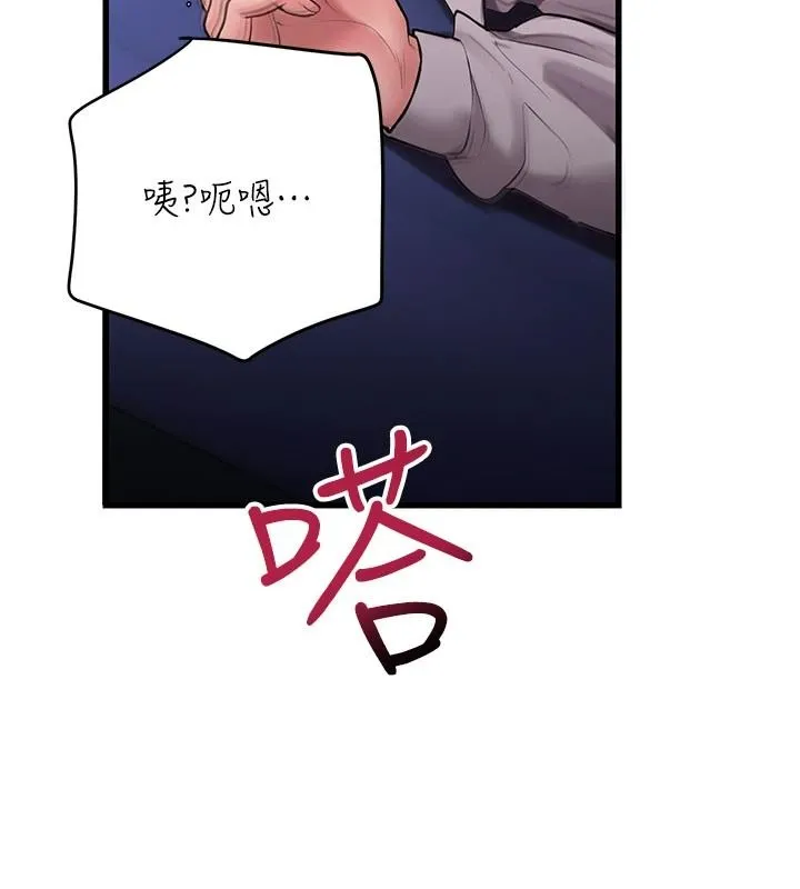 理想型演算法 - 第12話-小弟弟有過人之處 - page 149