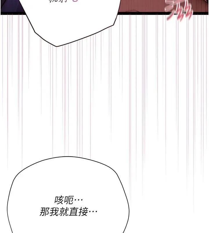 理想型演算法 - 第12話-小弟弟有過人之處 - page 154