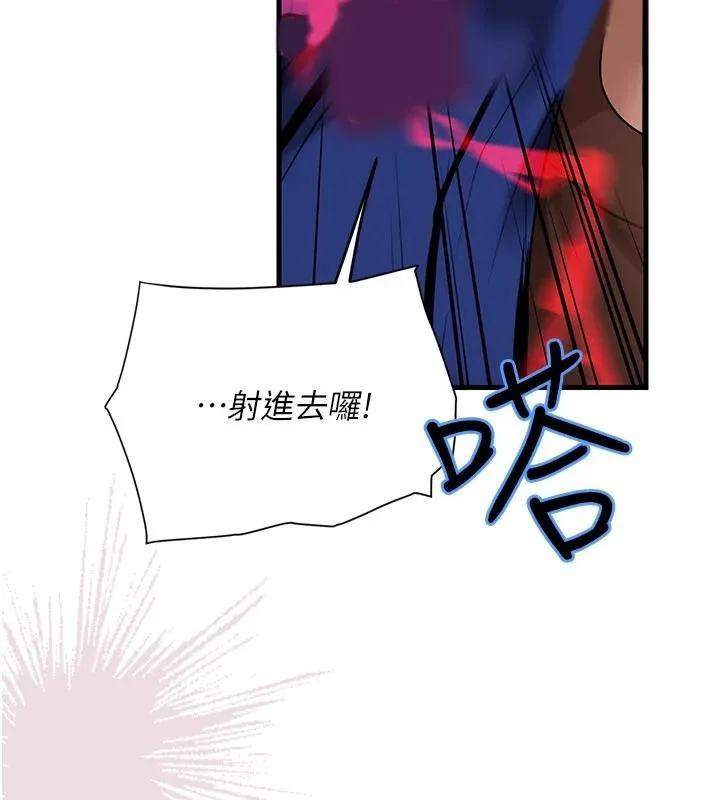 理想型演算法 - 第12話-小弟弟有過人之處 - page 160