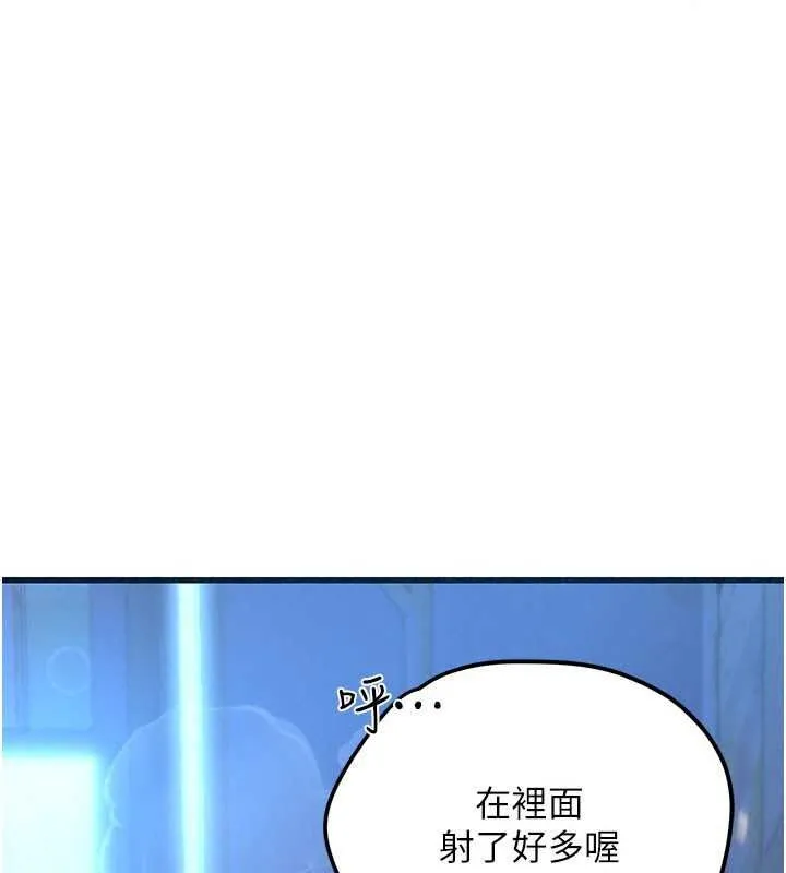 理想型演算法 - 第12話-小弟弟有過人之處 - page 173
