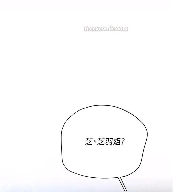 理想型演算法 - 第12話-小弟弟有過人之處 - page 180