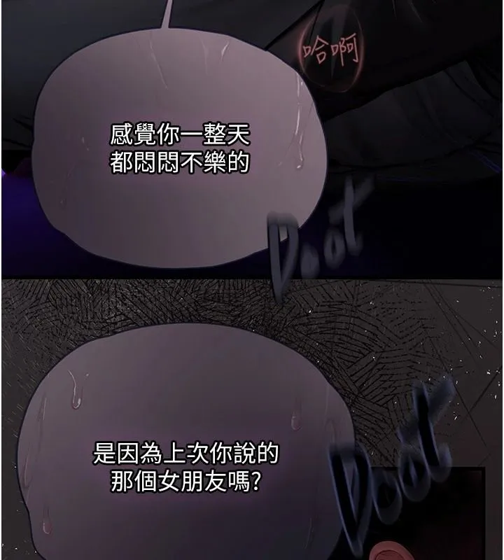 理想型演算法 - 第12話-小弟弟有過人之處 - page 194