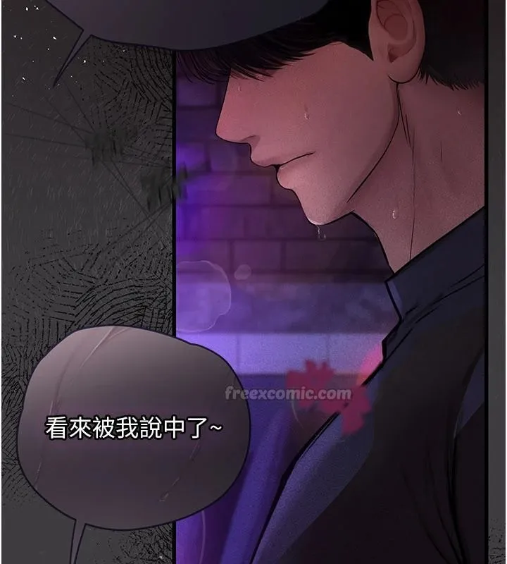理想型演算法 - 第12話-小弟弟有過人之處 - page 195