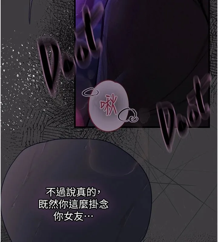 理想型演算法 - 第12話-小弟弟有過人之處 - page 196