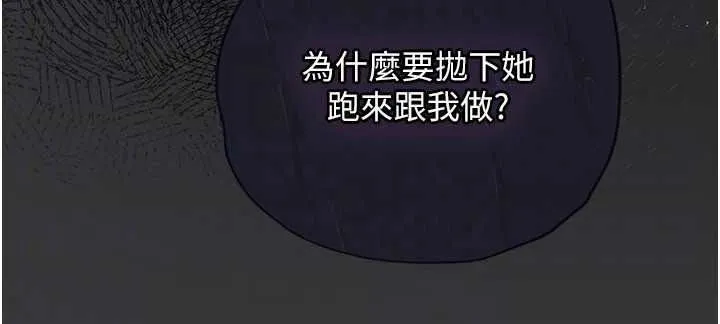 理想型演算法 - 第12話-小弟弟有過人之處 - page 200