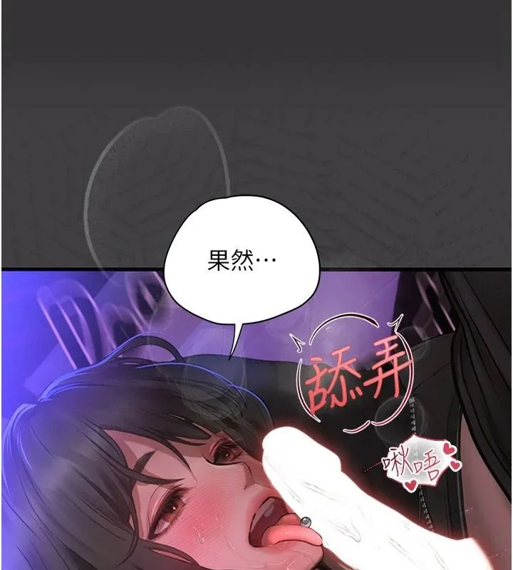 理想型演算法 - 第12話-小弟弟有過人之處 - page 201