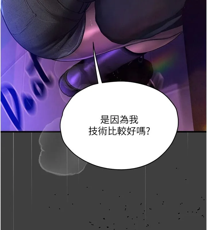 理想型演算法 - 第12話-小弟弟有過人之處 - page 203