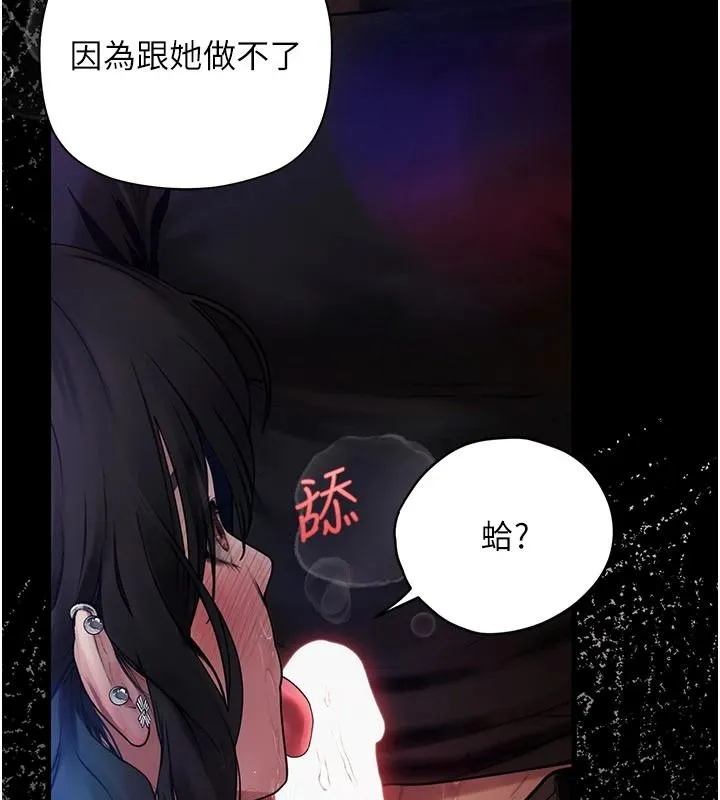 理想型演算法 - 第12話-小弟弟有過人之處 - page 205