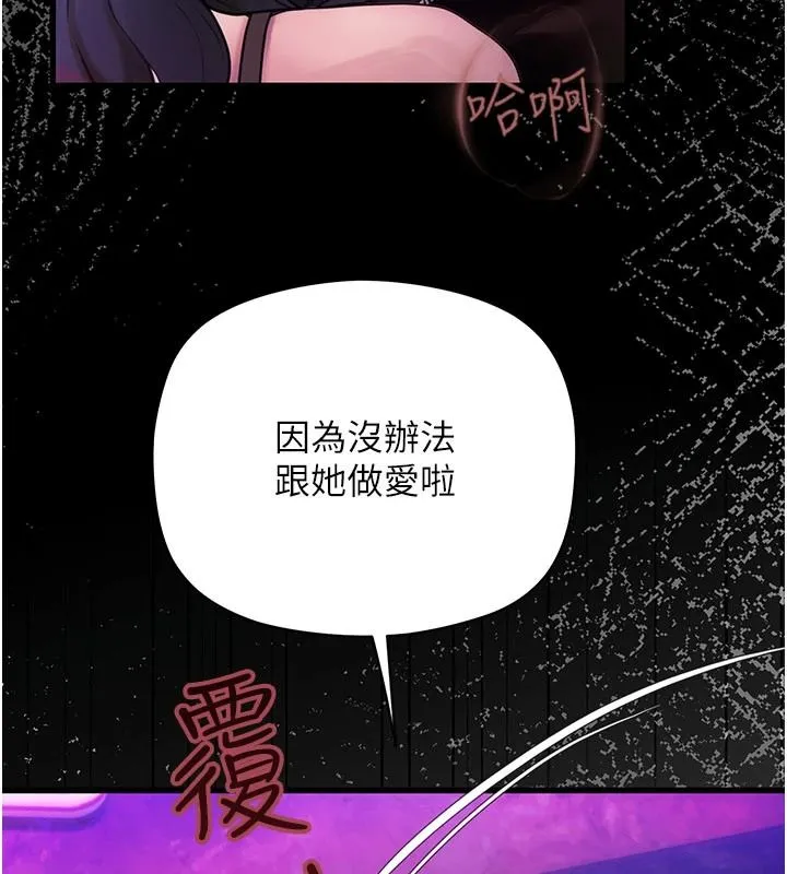 理想型演算法 - 第12話-小弟弟有過人之處 - page 207