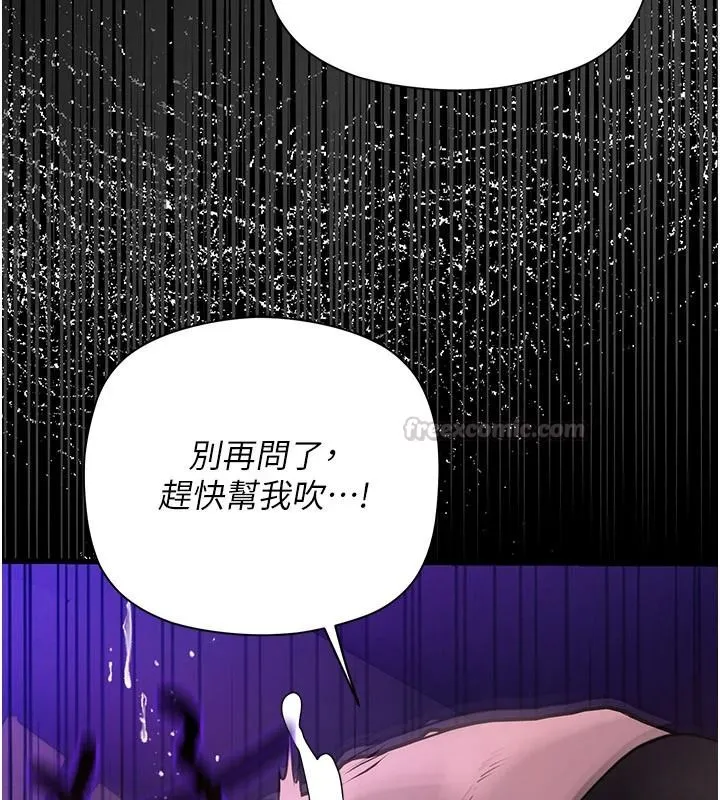 理想型演算法 - 第12話-小弟弟有過人之處 - page 210