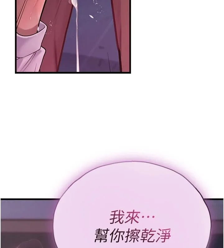 理想型演算法 - 第12話-小弟弟有過人之處 - page 236