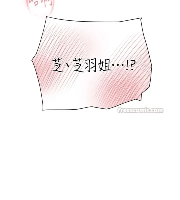 理想型演算法 - 第12話-小弟弟有過人之處 - page 240