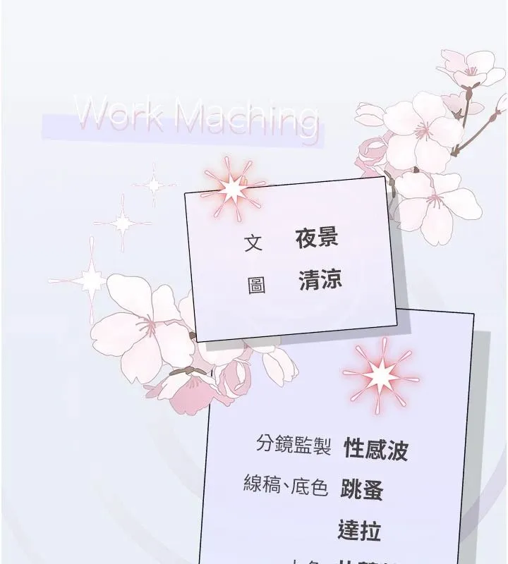 理想型演算法 - 第12話-小弟弟有過人之處 - page 244