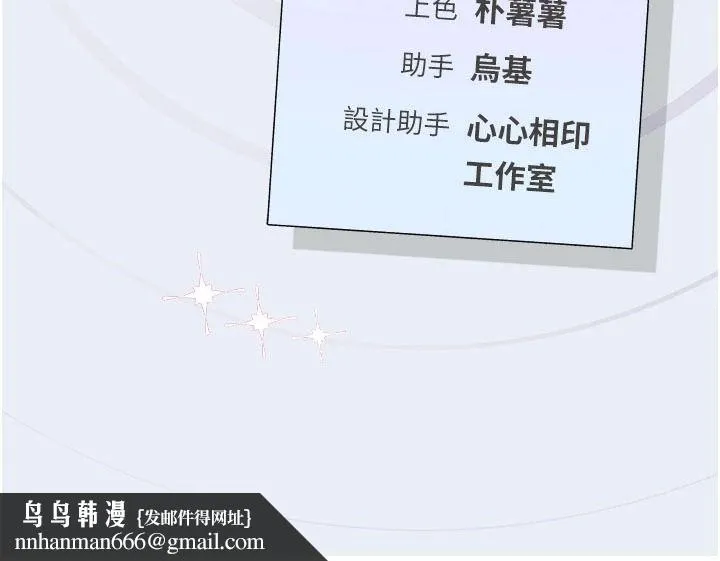 理想型演算法 - 第12話-小弟弟有過人之處 - page 245