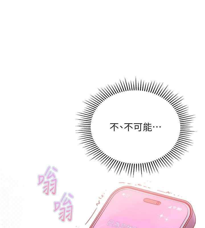 理想型演算法 - 第2话-这个对象有点「危险」 - page 5