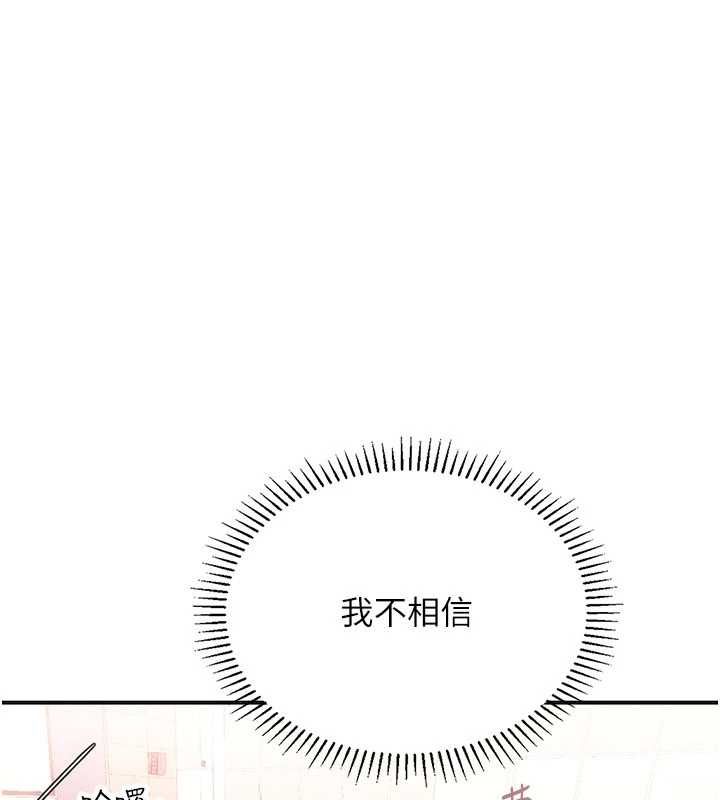 理想型演算法 - 第2话-这个对象有点「危险」 - page 7