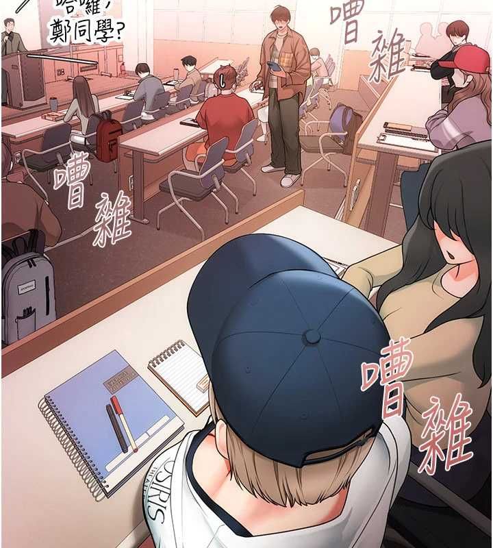 理想型演算法 - 第2话-这个对象有点「危险」 - page 8