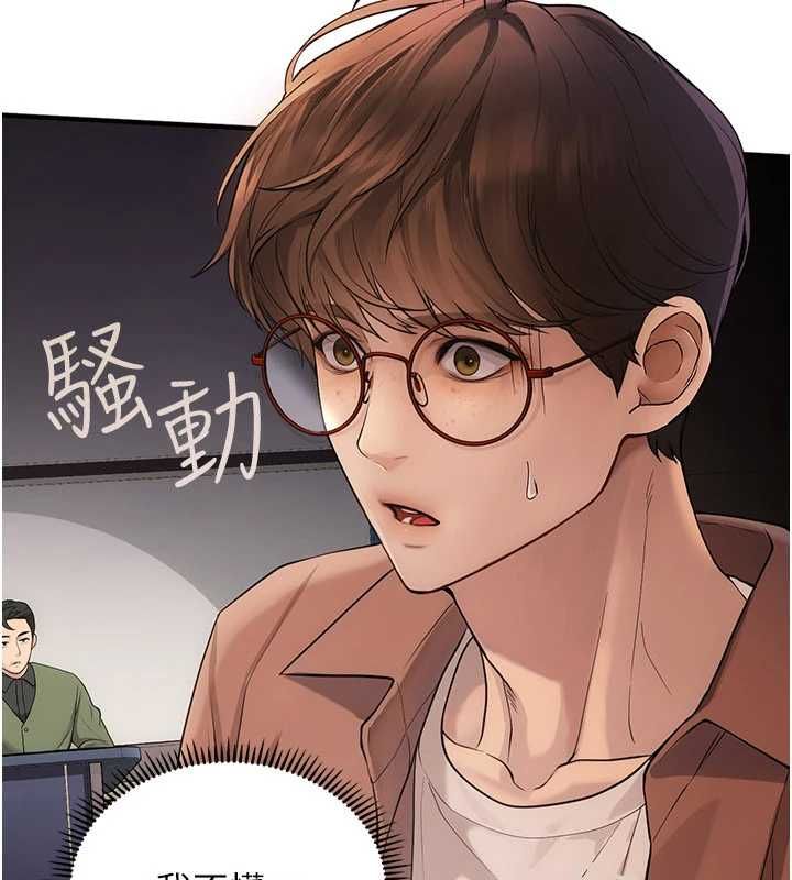 理想型演算法 - 第2话-这个对象有点「危险」 - page 11