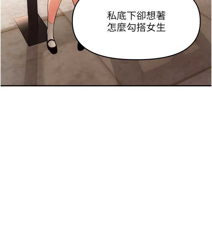 理想型演算法 - 第2话-这个对象有点「危险」 - page 25