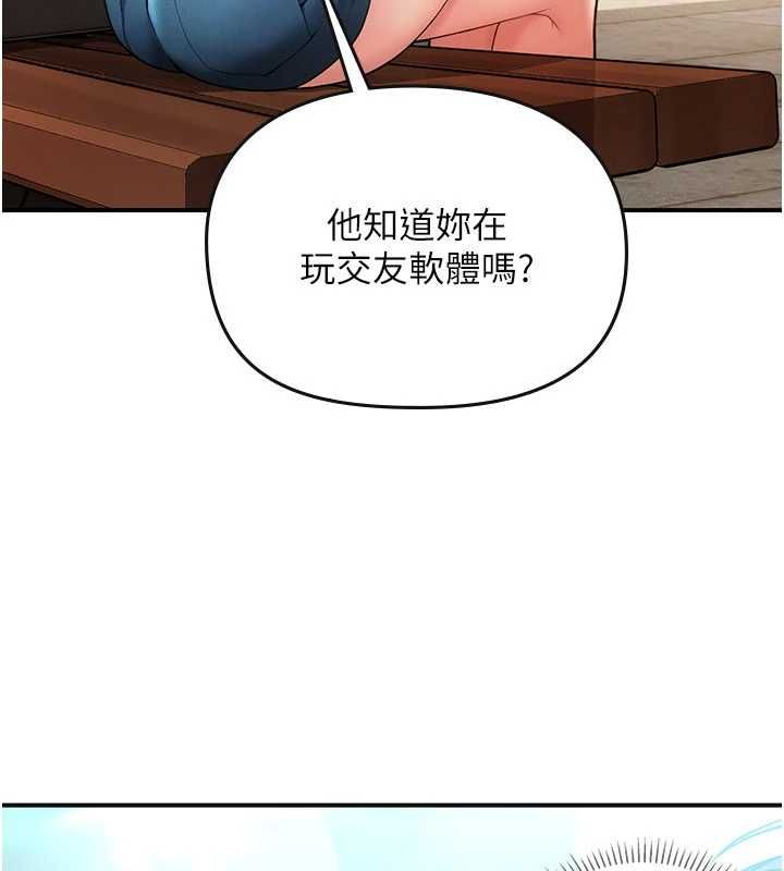 理想型演算法 - 第2话-这个对象有点「危险」 - page 34