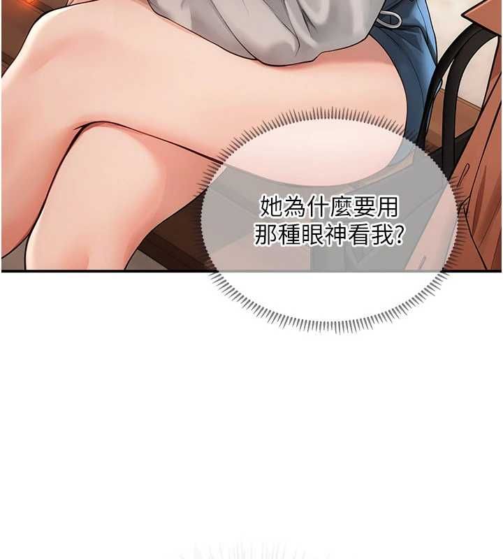 理想型演算法 - 第2话-这个对象有点「危险」 - page 36