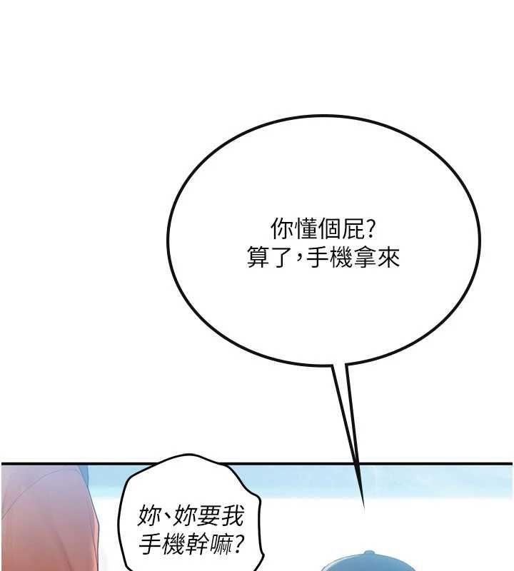 理想型演算法 - 第2话-这个对象有点「危险」 - page 39