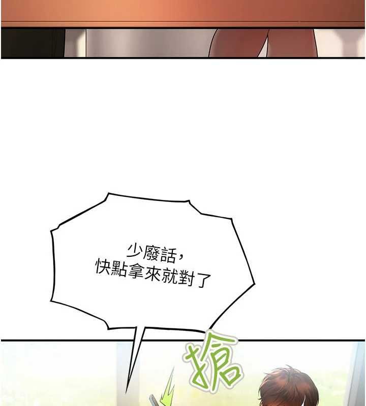 理想型演算法 - 第2话-这个对象有点「危险」 - page 41