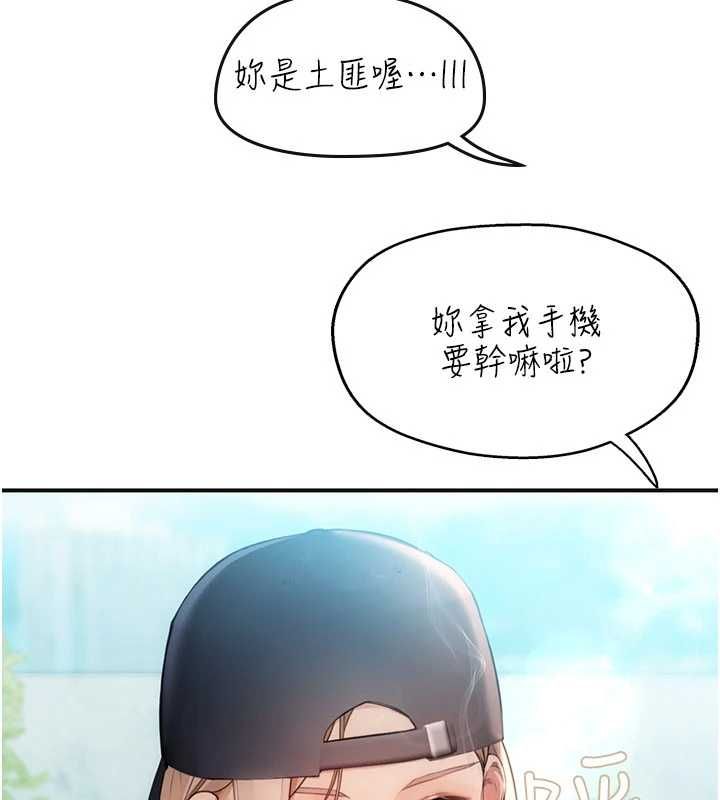 理想型演算法 - 第2话-这个对象有点「危险」 - page 44