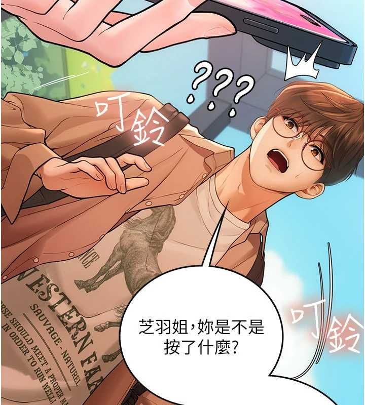 理想型演算法 - 第2话-这个对象有点「危险」 - page 49