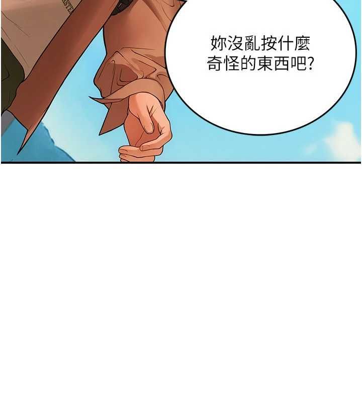 理想型演算法 - 第2话-这个对象有点「危险」 - page 50