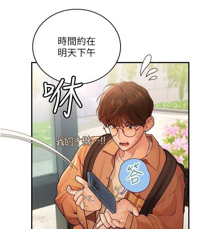 理想型演算法 - 第2话-这个对象有点「危险」 - page 51