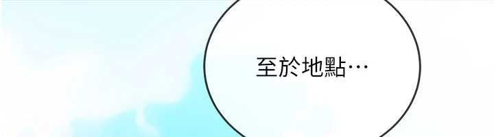 理想型演算法 - 第2话-这个对象有点「危险」 - page 53