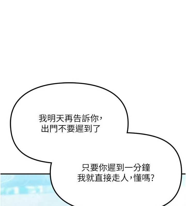 理想型演算法 - 第2话-这个对象有点「危险」 - page 56