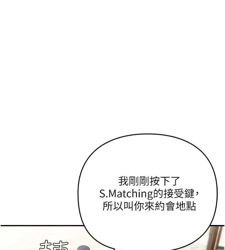 理想型演算法 - 第2话-这个对象有点「危险」 - page 62