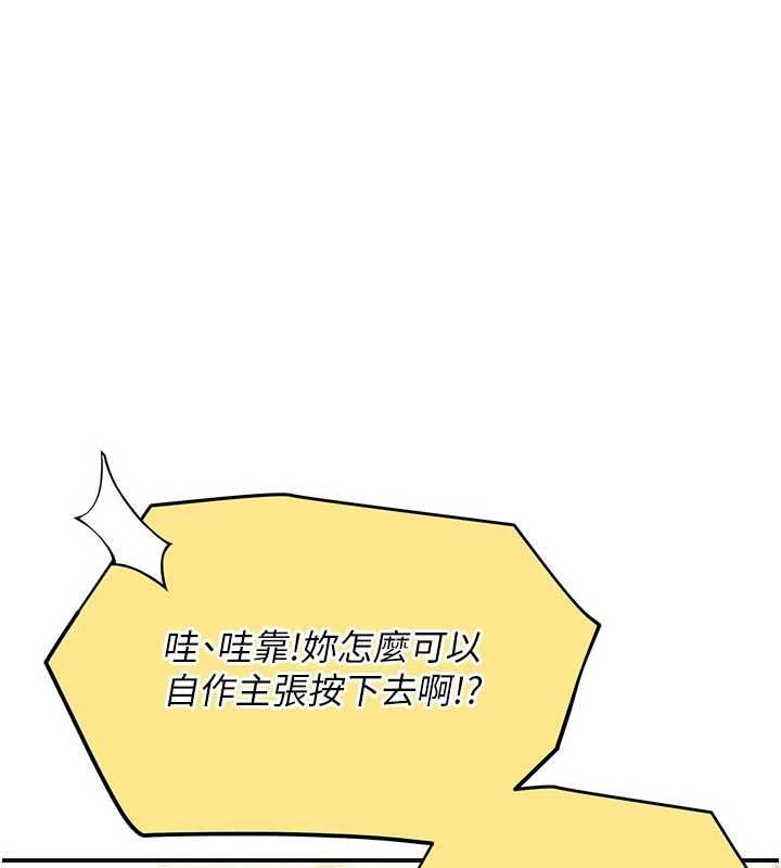 理想型演算法 - 第2话-这个对象有点「危险」 - page 65
