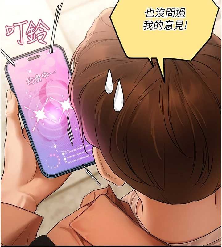 理想型演算法 - 第2话-这个对象有点「危险」 - page 66